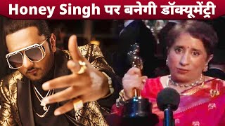 Honey Singh Par Banegi Documentary, Oscar Jeetne Ke Baat Producer Guneet Monga Ki Badi Announcement
