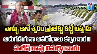 Minister Harish Rao Comments on BJP Ruling | Kaleswaram Project | Top Telugu TV
