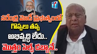 V Hanumantha Rao Comments On PM Modi | V Hanumantha Rao Press Meet | Top Telugu TV
