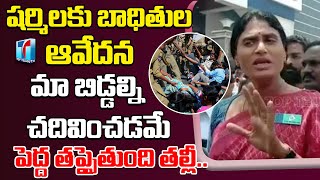 YSRTP Sharmila Vistied Unemployed Graduates Parents|Y.S Sharmila Comments on TRS Party|Top Telugu TV
