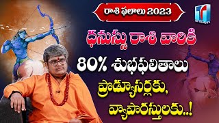 ధనుస్సు రాశి ఫలాలు 2023-24 | Dhanasu Rasi Phalalu 2023 Horoscope| Lakshmikanth Sharma |Top Telugu TV