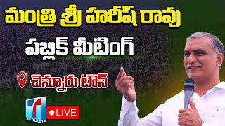 Minister Harish Rao Public Meeting Live | at Govt High School Grounds | Chennur Town | Top Telugu TV
