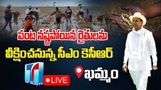 ????KCR LIVE : CM KCR Visiting Crop Damage at Ramapuram Village of Khammam District | Top Telugu TV