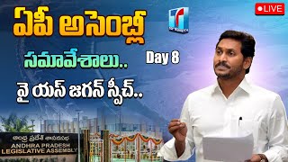 YS Jagan Speech on Polavaram Project in AP Assembly | AP Assembly Budget Session 2023 - 24 Day 08 |