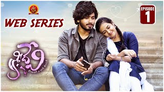 Sridevi (Being A Bar Tender) Telugu Web Series Episode 1 | Mohith Pedada | Sahithi Avancha