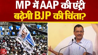 Madhya Pradesh पहुंचे Kejriwal और Bhagwant Mann, AAP लड़ेगी सभी सीटों पर विधानसभा चुनाव