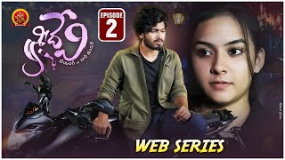 Sridevi (Being A Bar Tender) Telugu Web Series Episode 2 | Mohith Pedada | Sahithi Avancha