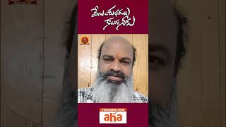 Veyi Shubhamulu Kalugu Neeku Streaming Now on Aha | Vijay Raja | Raams Rathod | Tamanna Vyas