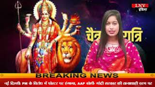 Chaitra Navratri 2023: चैत्र नवरात्रि आज से शुरू, जानें घटस्थापना का शुभ मुहूर्त और नियम