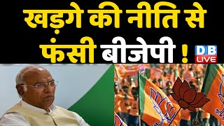 Mallikarjun Kharge की नीति से फंसी BJP ! संयुक्त विपक्ष की मांग से घबराई भाजपा | Jagdeep Dhankhar |