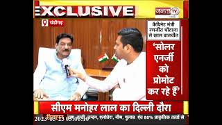कैबिनेट मंत्री Ranjit Singh Chautala से JantaTv से खास बातचीत, सुनिए क्या कुछ बोले... | JantaTv News