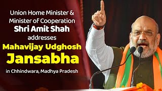 HM Shri Amit Shah addresses "Mahavijay Udghosh Jansabha" in Chhindwara, Madhya Pradesh