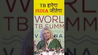 “India needs that PM Modi's Leadership Continues”TB Harega, India Jeetega!  | One World TB Summit