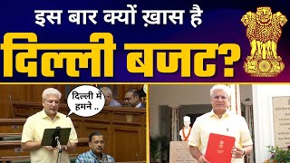 Delhi Budget 2023-24 | Cabinet Minister Kailash Gahlot | CM Arvind Kejriwal | Delhi Govt