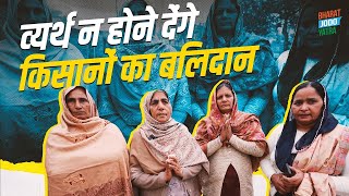 शहीद किसान परिवारों की आपबीती | Bharat Jodo Yatra | Rahul Gandhi