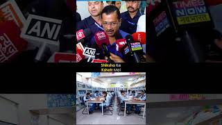 Delhi में कामों की LG VK Saxena ने भी की जमकर तारीफ, सुनिए CM Kejriwal ने LG पर क्या कहा?