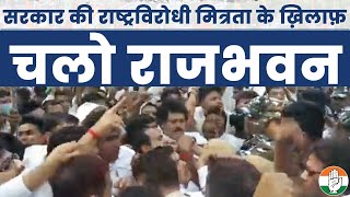 Assam: Adani घोटाले को लेकर Modi सरकार के खिलाफ मार्च करते Congress कार्यकर्ता।