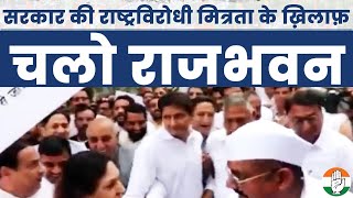 Haryana: Modi सरकार अपने मित्र Adani को बचाने के लिए महाघोटाले पर खामोश है। राजभवन की तरफ कूच।