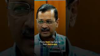 Delhi Budget पर क्या बोले CM Arvind Kejriwal #delhibudget #delhigovt