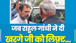 जब Rahul Gandhi ने कांग्रेस अध्यक्ष Mallikarjun Kharge को घर तक दी लिफ़्ट, देखिए Video
