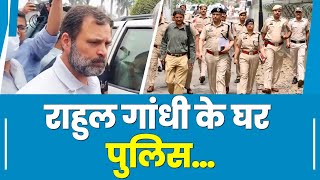 Rahul Gandhi के घर पहुंची Delhi Police... वीडियो में देखिए क्या है पूरा मामला। PM Modi | Adani