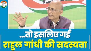 Congress PC LIVE | Rahul Gandhi disqualified | Lok Sabha | Manu Singhvi | Jairam Ramesh | Wayanad
