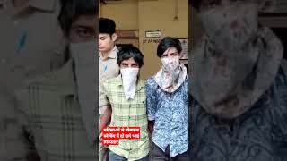 सराय रोहिल्ला की इंदरलोक पुलिस चौकी टीम द्वारा। आरोपी आशु व राहुल #aa_news #shortvideo #viral