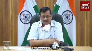 कोरोना टेस्ट के बाद live आये दिल्ली के CM अरविंद केजरीवाज  HAR NEWS 24