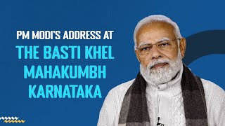 PM Modi's address at the Basti Khel Mahakumbh With English Subtitle