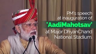 PM’s speech at inauguration of 'AadiMahotsav' at Major DhyanChand National Stadium, English Subtitle