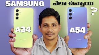 Samsung A54,A34 5G Mobiles Unboxing and Initial Impressions in Telugu