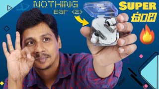 Nothing Ear 2 ???? Unboxing and Review || అదిరిపోయింది
