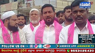 తాండూరులో దిష్టిబొమ్మ దహనం ఖబర్దార్ బండి సంజయ్ అంటూ నినాదాలు   || JANAVAHINI TV