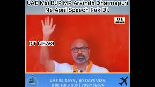 BJP MP Arvindh Dharmapuri Ne Azaan Ki Awaaz Sunte Hi Rok Di Apni Speech, Dubai Mai.