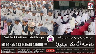 Madarsa Abu Bakkar Siddiq [ RZ ] Ko Lekar Khusosi Report  no : 8328584981  | Farooq Nagar Hyderabad