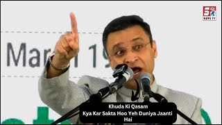 Akbaruddin Owaisi Kya Kar Sakta Hai Yeh Duniya Jaanti Hai | Owaisi Ka Bayan | Darussalam Hyderabad