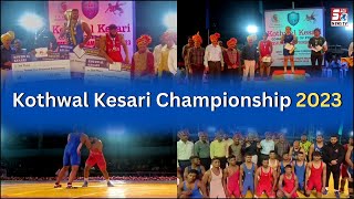 Kothwal Kesari Championship 2023 At Quli Qutub Shah Stadium Hyderabad |@SachNews