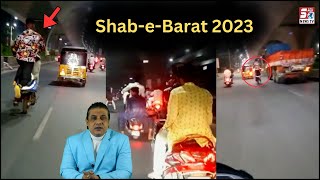 Attapur Road Par Bike Stunts | Shab-e-Barat Ki Raat | Kya Kar Rahi Hai Police |@SachNews