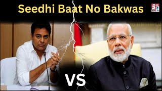Minister KTR VS PM Modi | BJP Ki Nazar Hai Ab Telangana Par | Dekhiye KTR Ka Bayan |@SachNews