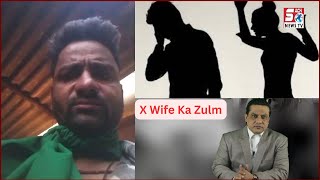 Selfie Video Banakar | Ex Wife Ki Ghaddari Se Dekhiye Shohar Ne Kya Kardiya |@SachNews  |