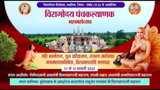 Viragoday Teerth Panchkalyanak (Pathariya, M.P.) l Ganacharya Shree Viragsagarji | EP- 1 | 24/02/23