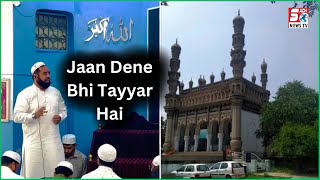 Osman Al Hajri Ne Toli Masjid Mein Diya Bada Bayyan | @SachNews |