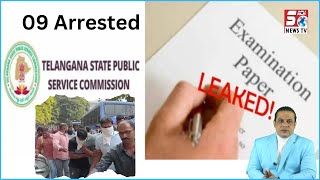 Exam Paper Leak Karne Wale 09 Log Hue Giraftar | Police Ne Kiya Inhe Court Mein Pesh | @SachNews |