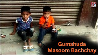 02 Masoom Bachchay Apne Maa Baap Se Hue Juda | Kaun Hai Inka Zimmedar | Old City |@SachNews