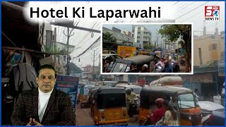 Hotel Ke Parking Se Horahi Hai Traffic Jam | Police Hai Khamosh | Kishan Bagh | @SachNews