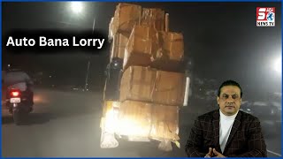 Auto Bana Lorry Dekhiye Kaise Load Dal Kar Chalaya Jaraha Hai Auto | Falaknuma | @SachNews