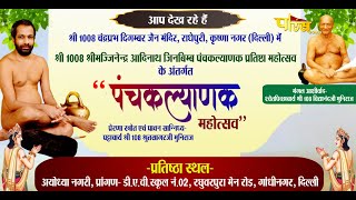 Panchkalyanak Mahotsav - P.P. Shrutsagar Ji Maharaj | Radheypuri, Krishna Nagar (Delhi) | 29/01/23