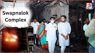 Swapnalok Complex Ka Jayeza Lene Paunche Minister Kishan Reddy Ne Ki Media Se Baat | @SachNews