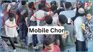 Mobile Choron Se Rahe Hoshiyar | Pista House Chai Counter CCTV Footage | Shahalibanda | @SachNews |