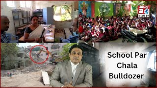 Exam's Se Pehle School Ko Kiya Demolished | Dekhiye Afsosnaak Manzar | Seethaphalmandi | @SachNews |